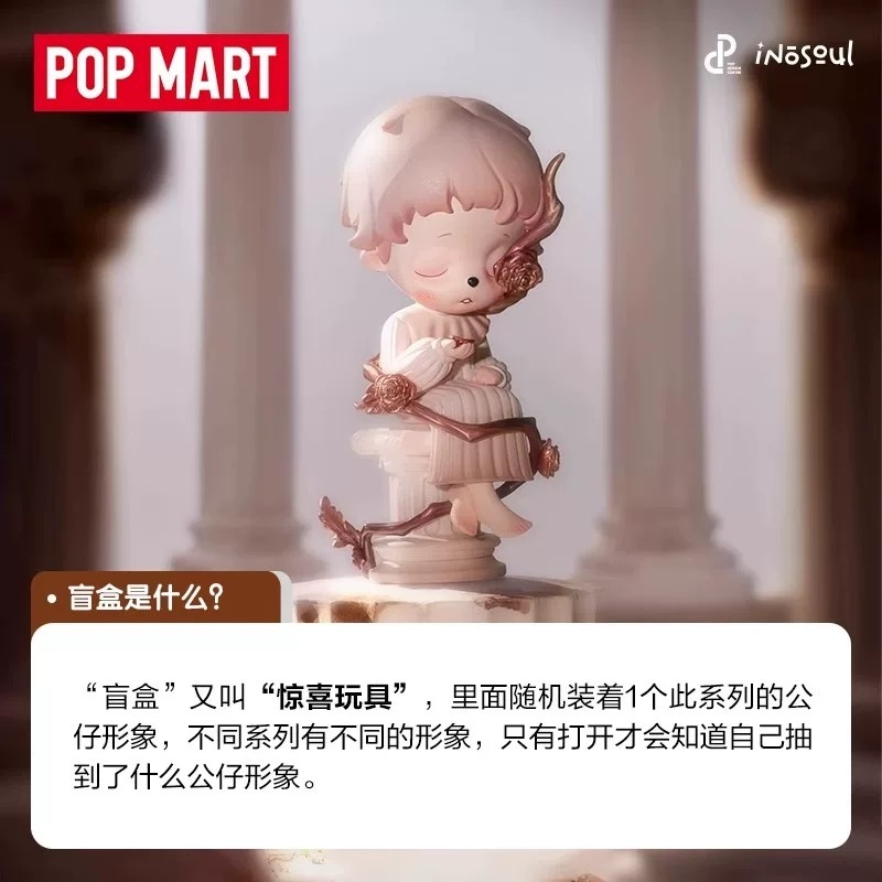 POPMART Inosoul The Still Room - Home Decor Online recensione e prezzo